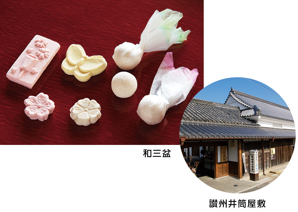 和三盆、讃州井筒屋敷
