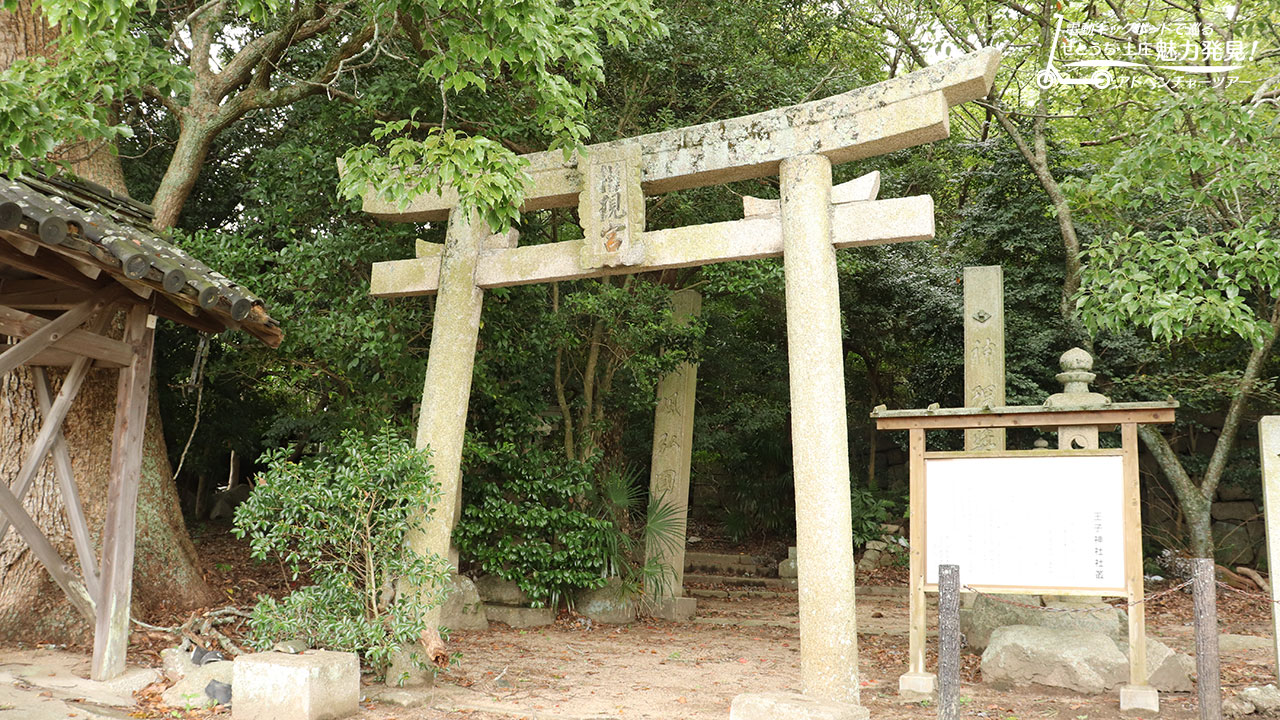 王子神社